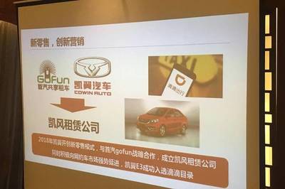 新工廠、新產品、新品牌 凱翼汽車入駐西南開啟汽車租賃新征程